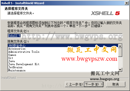 BandwagonHost搬瓦工VPS利用Xshell连接SSH图文教程