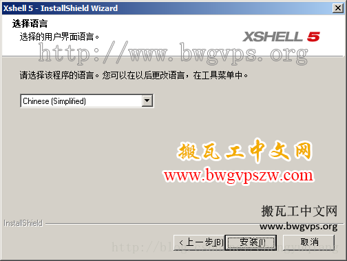 BandwagonHost搬瓦工VPS利用Xshell连接SSH图文教程