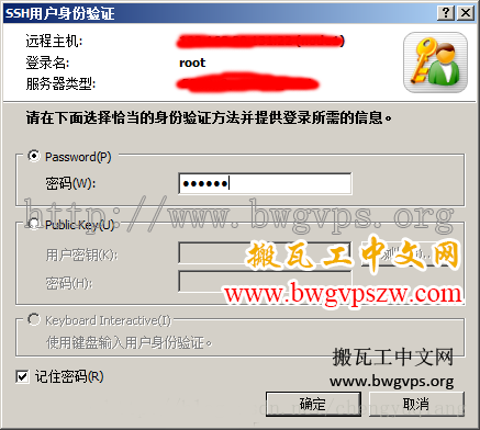 BandwagonHost搬瓦工VPS利用Xshell连接SSH图文教程