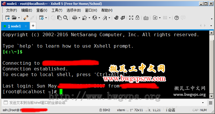 BandwagonHost搬瓦工VPS利用Xshell连接SSH图文教程