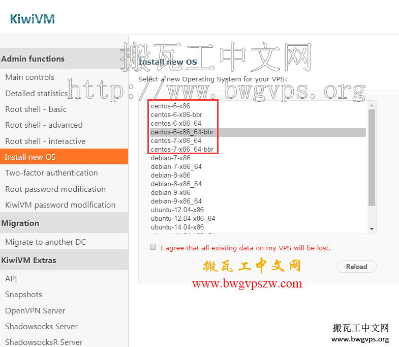 BandwagonHost搬瓦工安装宝塔面板建站教程