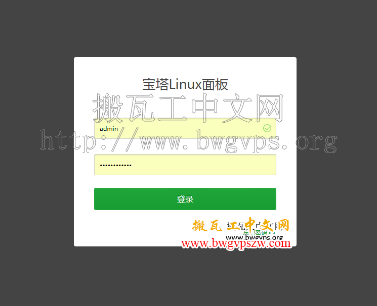 BandwagonHost搬瓦工安装宝塔面板建站教程