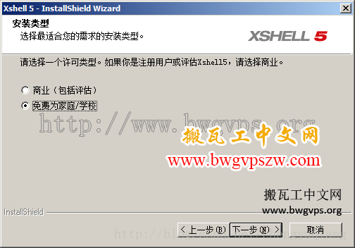 BandwagonHost搬瓦工VPS利用Xshell连接SSH图文教程