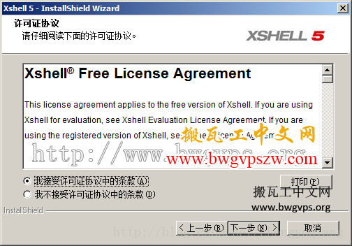 BandwagonHost搬瓦工VPS利用Xshell连接SSH图文教程