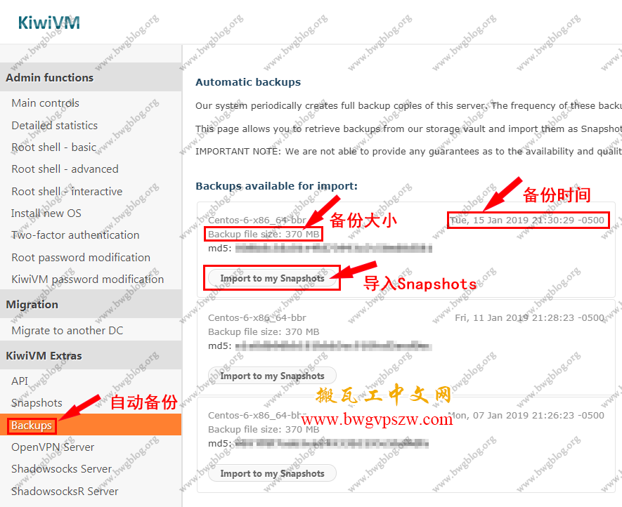 搬瓦工自动备份-搬瓦工 KiwiVM 面板新增（Backups）自动备份功能