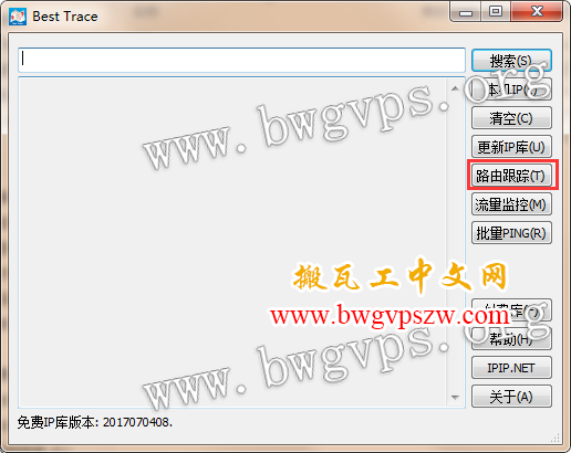 利用BestTrace路由追踪查看BandwagonHost搬瓦工VPS的去程和回程