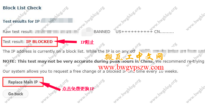 搬瓦工免费更换IP教程（支持IP被封/IP被墙后免费更换）