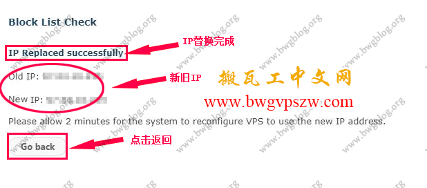 搬瓦工免费更换IP教程（支持IP被封/IP被墙后免费更换）