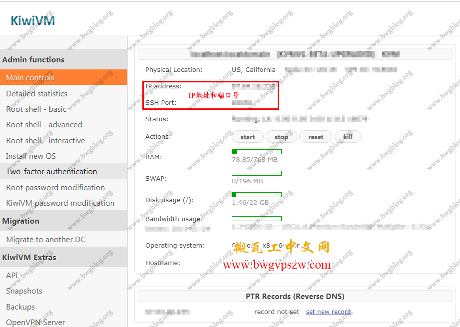 搬瓦工教程-搬瓦工 VPS 查看 IP 地址、获取 SSH 端口和 root 密码的方法