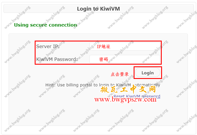 搬瓦工教程-给搬瓦工 KiwiVM 面板设置独立密码