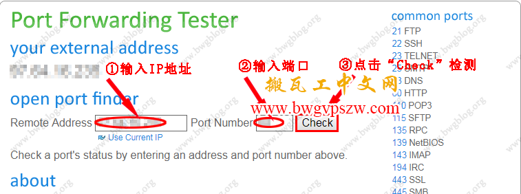 搬瓦工被墙-搬瓦工IP被墙/端口被墙的解决办法