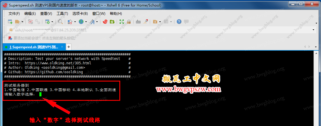 Superspeed.sh 测试VPS到国内速度的脚本