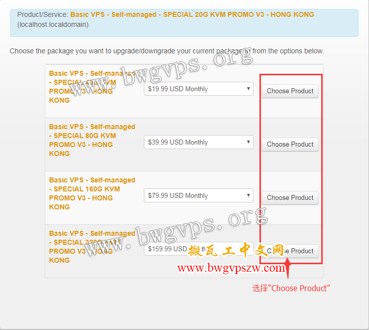 BandwagonHost搬瓦工VPS自助升级套餐方案