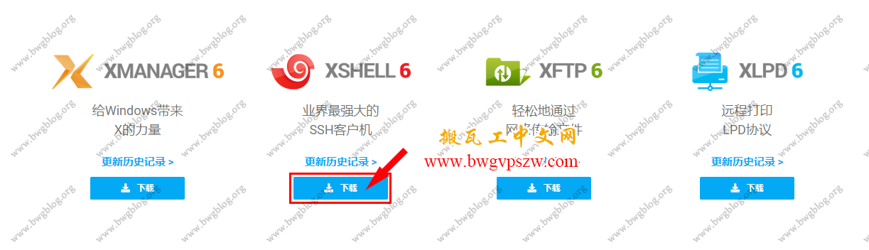 搬瓦工教程 - Windows 下 Xshell 6 远程 SSH 管理工具图文使用教程