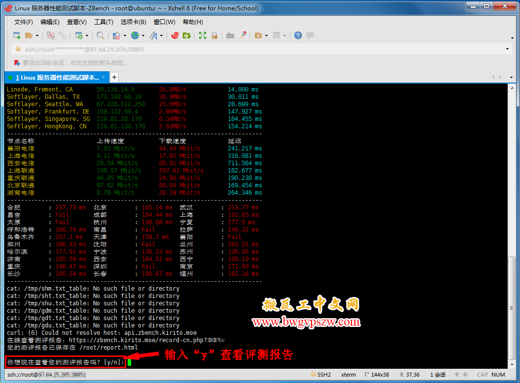 Linux 下 ZBench 服务器性能测试脚本