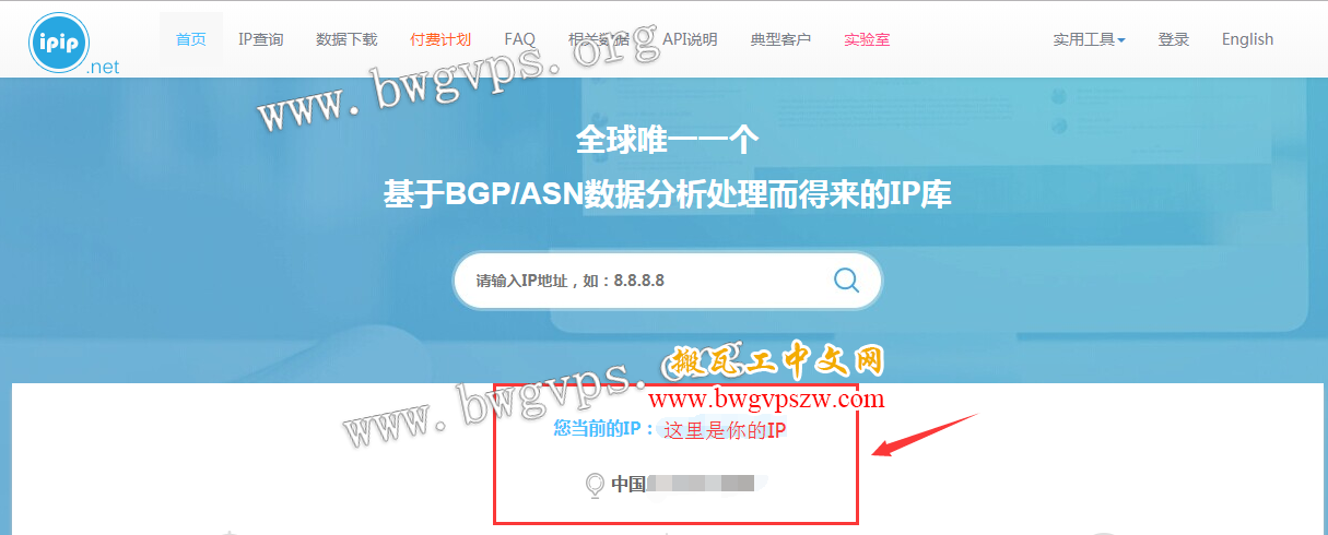 利用BestTrace路由追踪查看BandwagonHost搬瓦工VPS的去程和回程