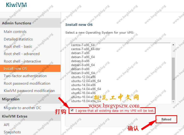 搬瓦工VPS格式化-怎么格式化搬瓦工VPS