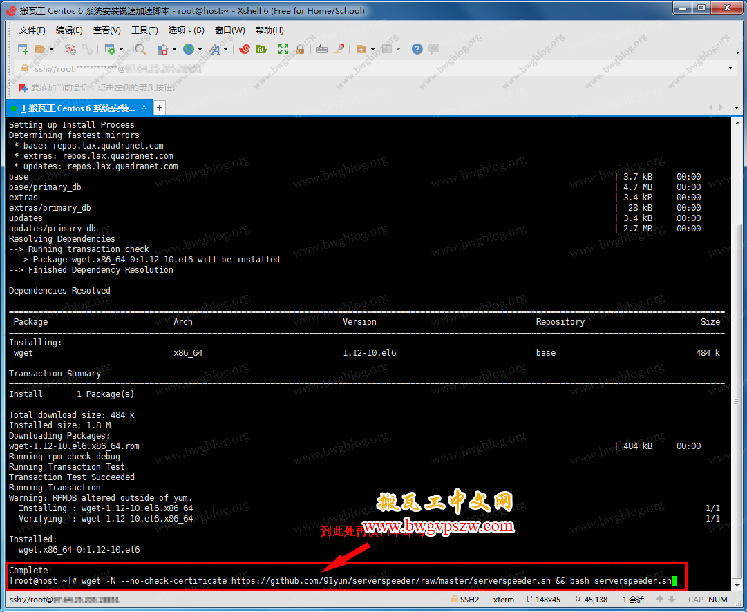 搬瓦工 Centos 6 系统安装锐速加速脚本