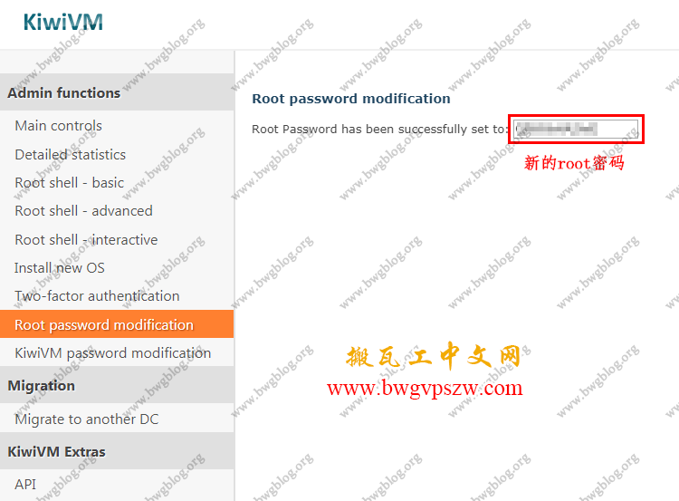 搬瓦工教程-搬瓦工 VPS 查看 IP 地址、获取 SSH 端口和 root 密码的方法