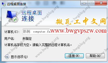 搬瓦工教程-搬瓦工VPS安装Windows系统