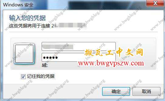 搬瓦工教程-搬瓦工VPS安装Windows系统