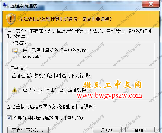 搬瓦工教程-搬瓦工VPS安装Windows系统