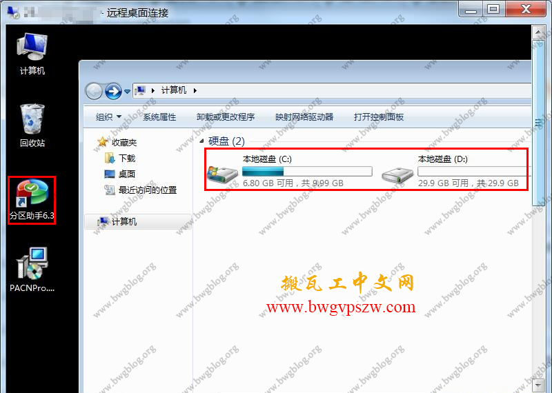 搬瓦工教程-搬瓦工VPS安装Windows系统