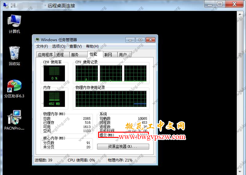 搬瓦工教程-搬瓦工VPS安装Windows系统